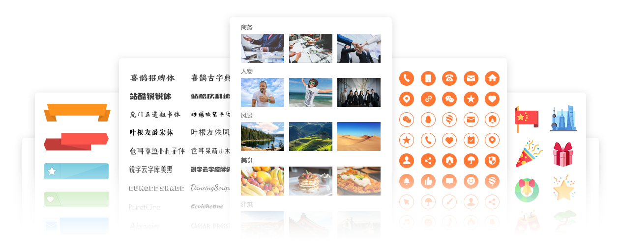 百万资源，版权免费可商用